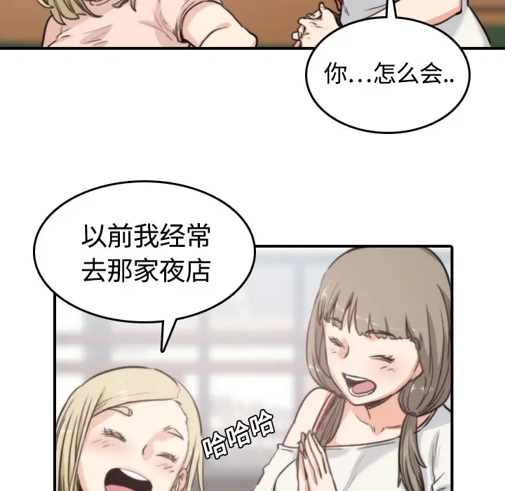 色花穴[顶通]韩漫全集-第10话无删减无遮挡章节图片 