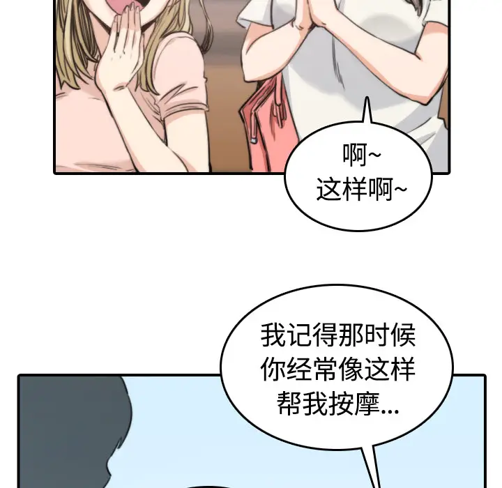 色花穴[顶通]韩漫全集-第10话无删减无遮挡章节图片 