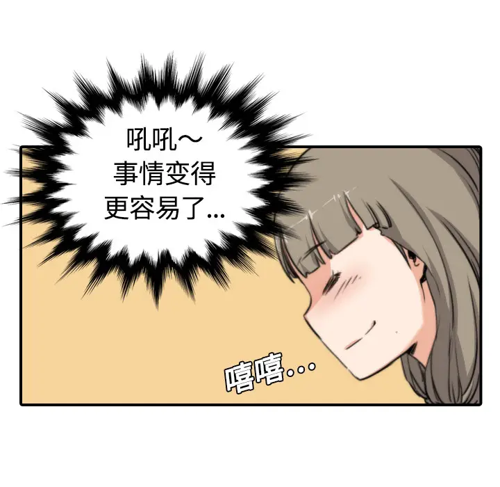 色花穴[顶通]韩漫全集-第10话无删减无遮挡章节图片 