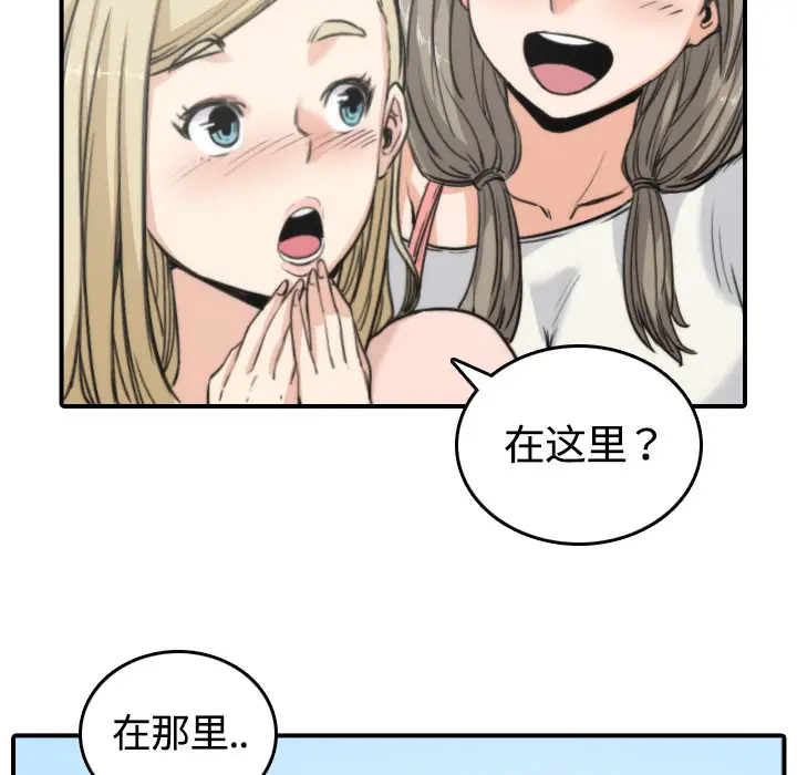 色花穴[顶通]韩漫全集-第10话无删减无遮挡章节图片 