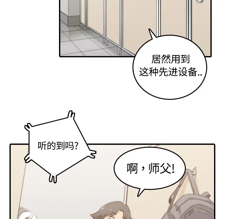 色花穴[顶通]韩漫全集-第10话无删减无遮挡章节图片 