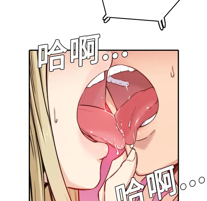 色花穴[顶通]韩漫全集-第10话无删减无遮挡章节图片 