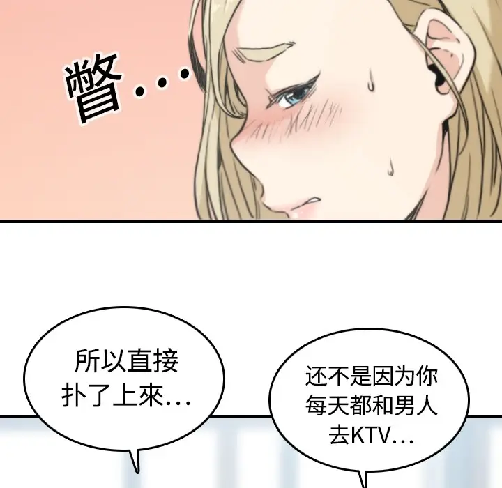色花穴[顶通]韩漫全集-第11话无删减无遮挡章节图片 