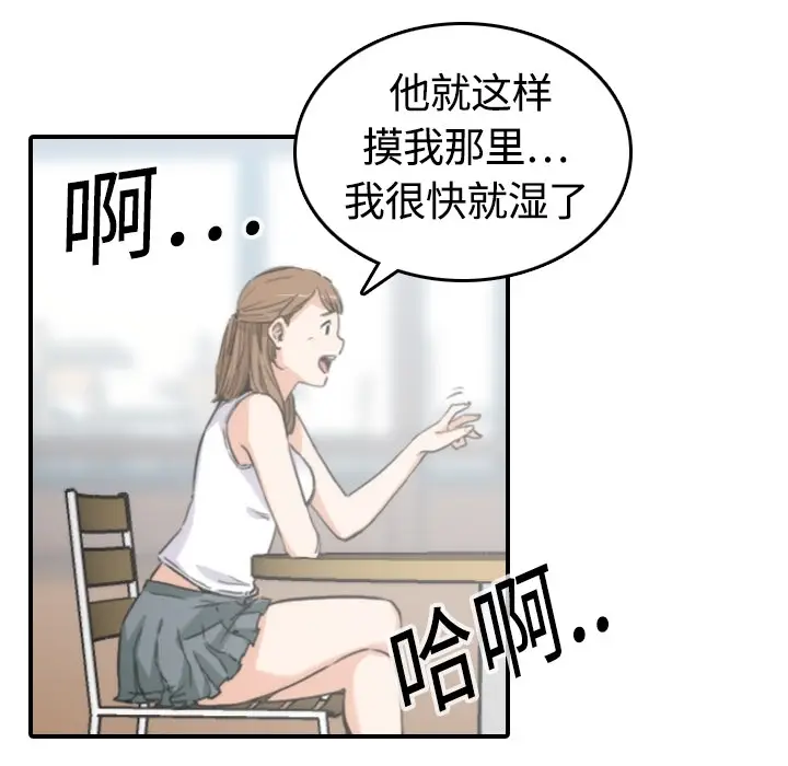色花穴[顶通]韩漫全集-第11话无删减无遮挡章节图片 