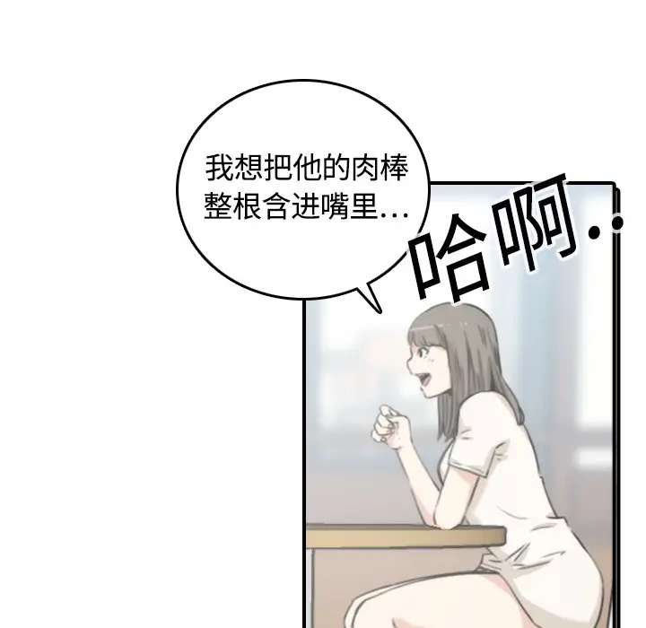 色花穴[顶通]韩漫全集-第11话无删减无遮挡章节图片 