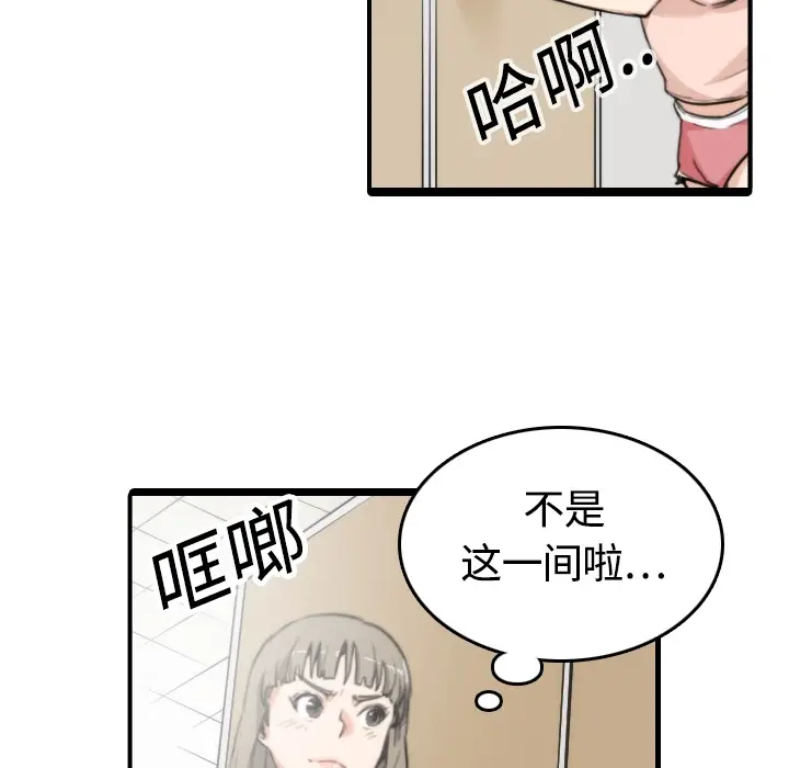 色花穴[顶通]韩漫全集-第11话无删减无遮挡章节图片 