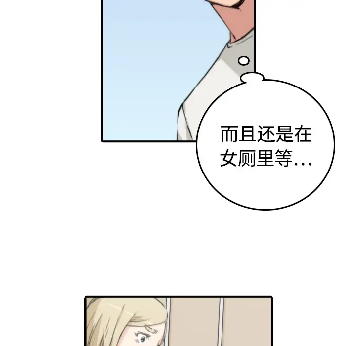 色花穴[顶通]韩漫全集-第11话无删减无遮挡章节图片 