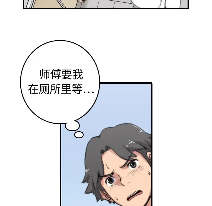 色花穴[顶通]韩漫全集-第11话无删减无遮挡章节图片 