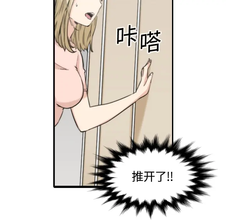 色花穴[顶通]韩漫全集-第11话无删减无遮挡章节图片 