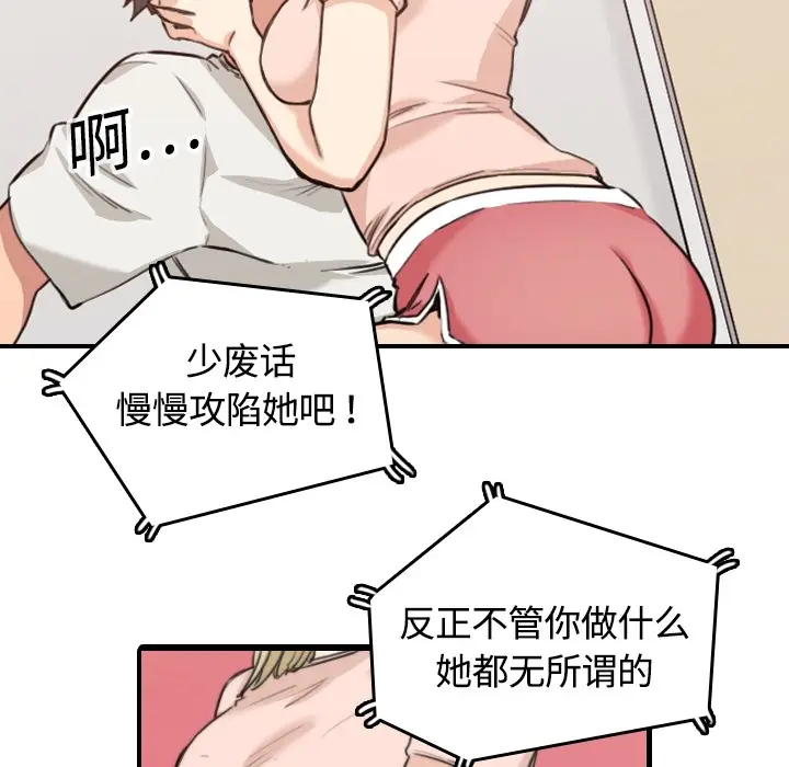 色花穴[顶通]韩漫全集-第11话无删减无遮挡章节图片 