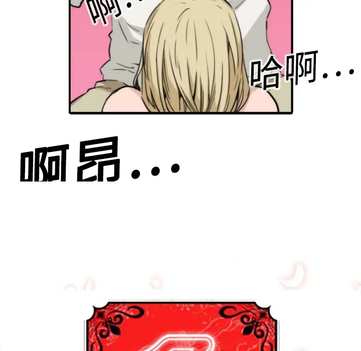 色花穴[顶通]韩漫全集-第11话无删减无遮挡章节图片 