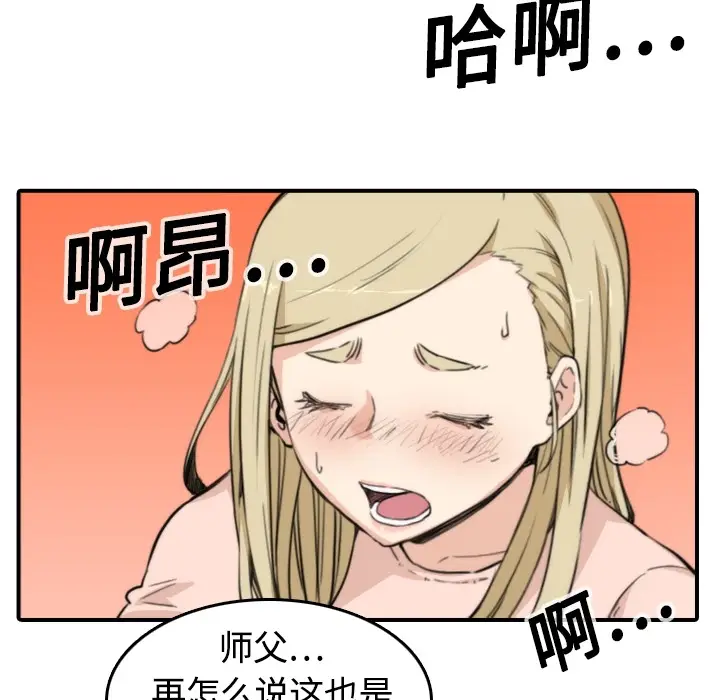 色花穴[顶通]韩漫全集-第11话无删减无遮挡章节图片 