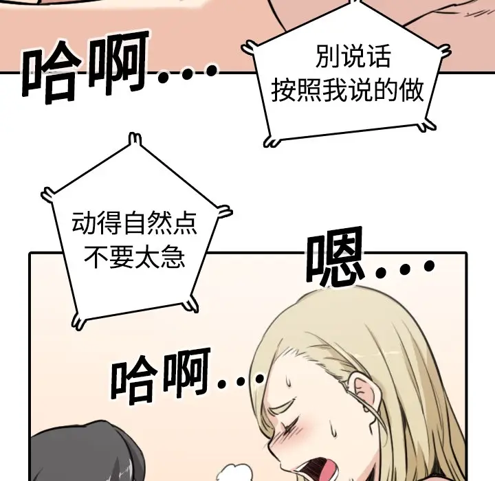 色花穴[顶通]韩漫全集-第11话无删减无遮挡章节图片 