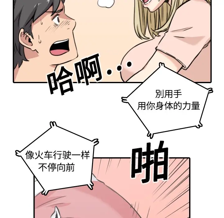 色花穴[顶通]韩漫全集-第11话无删减无遮挡章节图片 
