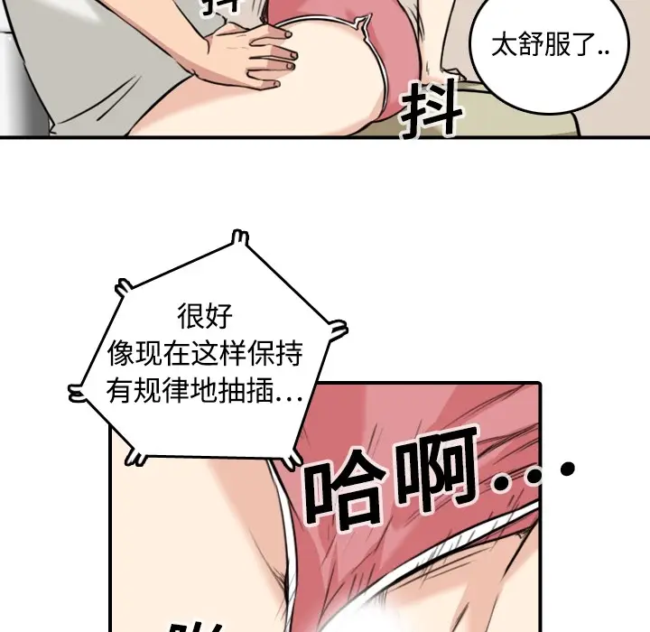 色花穴[顶通]韩漫全集-第11话无删减无遮挡章节图片 