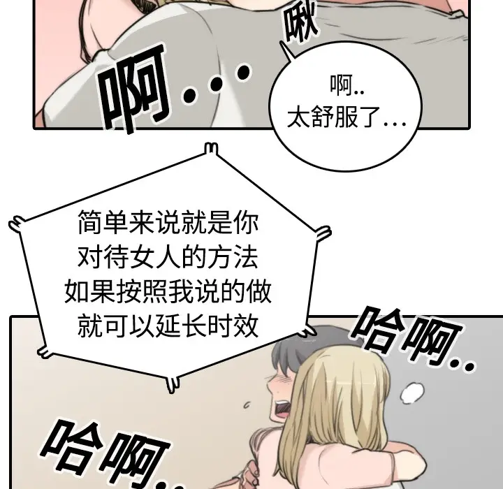 色花穴[顶通]韩漫全集-第11话无删减无遮挡章节图片 