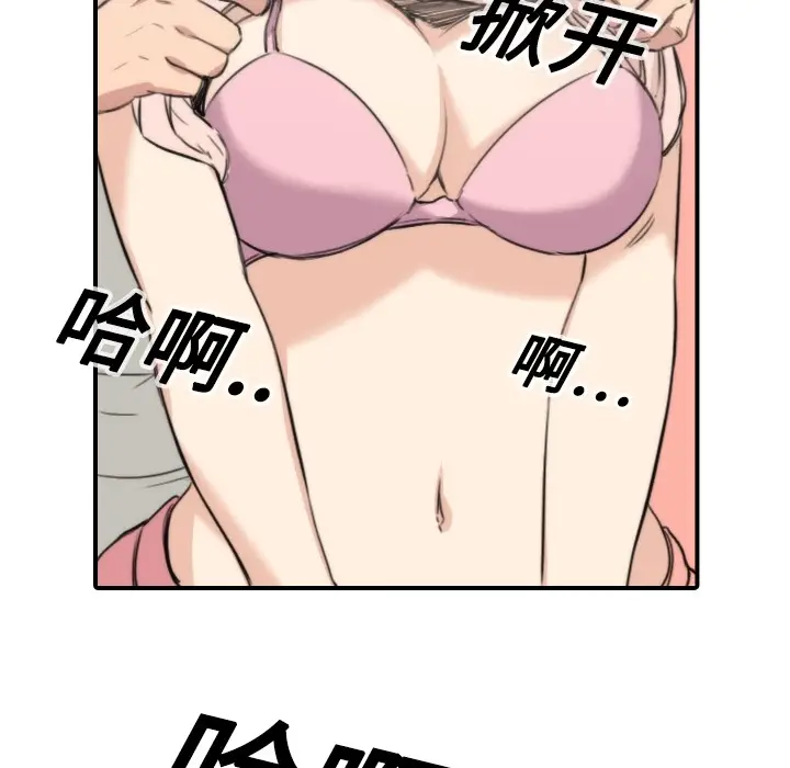 色花穴[顶通]韩漫全集-第11话无删减无遮挡章节图片 