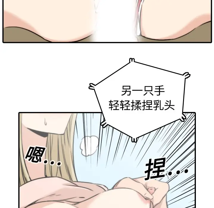 色花穴[顶通]韩漫全集-第11话无删减无遮挡章节图片 