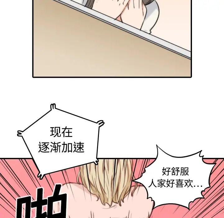 色花穴[顶通]韩漫全集-第11话无删减无遮挡章节图片 