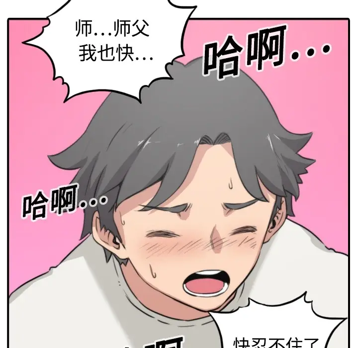色花穴[顶通]韩漫全集-第11话无删减无遮挡章节图片 