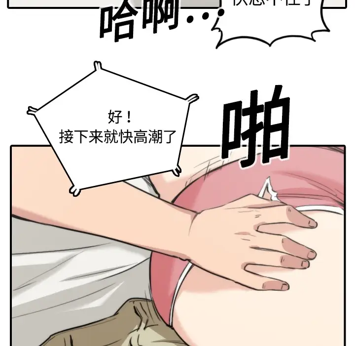 色花穴[顶通]韩漫全集-第11话无删减无遮挡章节图片 