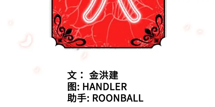 色花穴[顶通]韩漫全集-第11话无删减无遮挡章节图片 