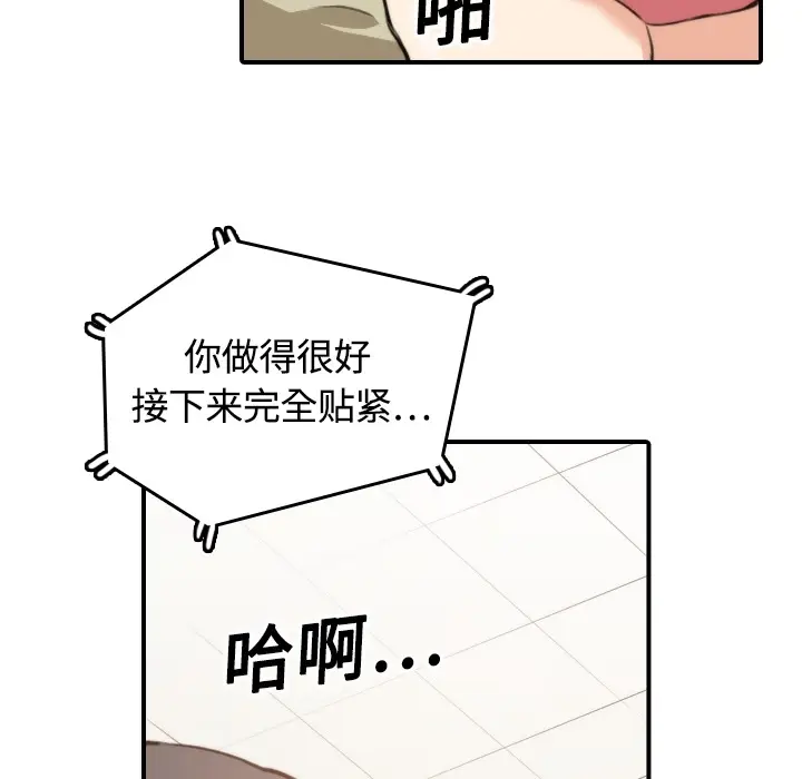 色花穴[顶通]韩漫全集-第12话无删减无遮挡章节图片 