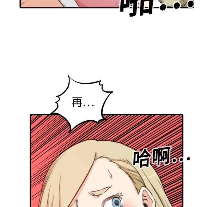 色花穴[顶通]韩漫全集-第12话无删减无遮挡章节图片 