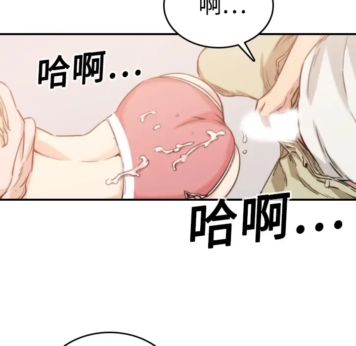 色花穴[顶通]韩漫全集-第12话无删减无遮挡章节图片 