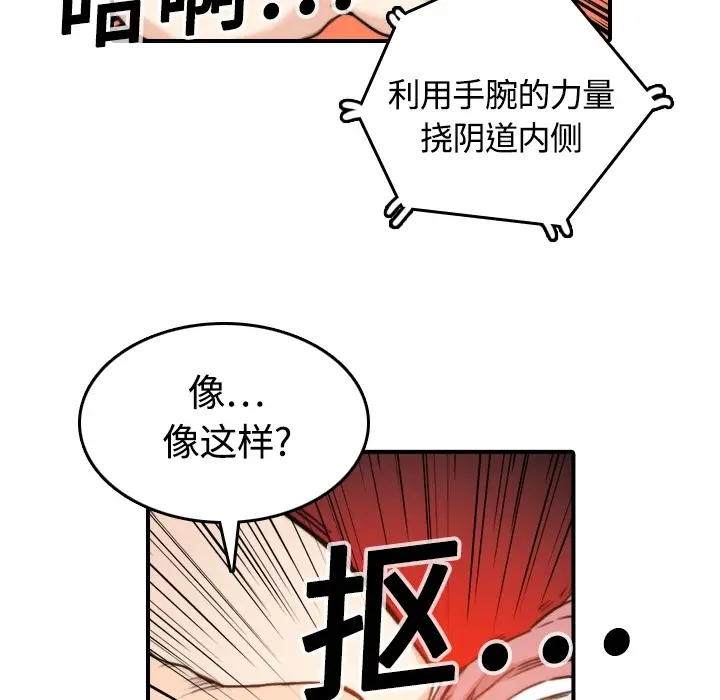 色花穴[顶通]韩漫全集-第12话无删减无遮挡章节图片 