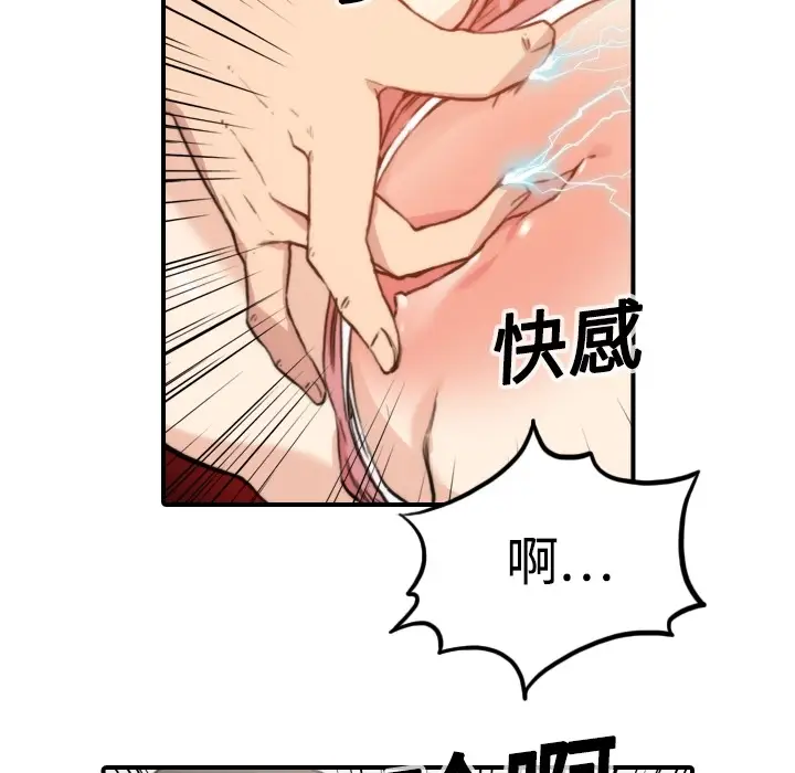 色花穴[顶通]韩漫全集-第12话无删减无遮挡章节图片 