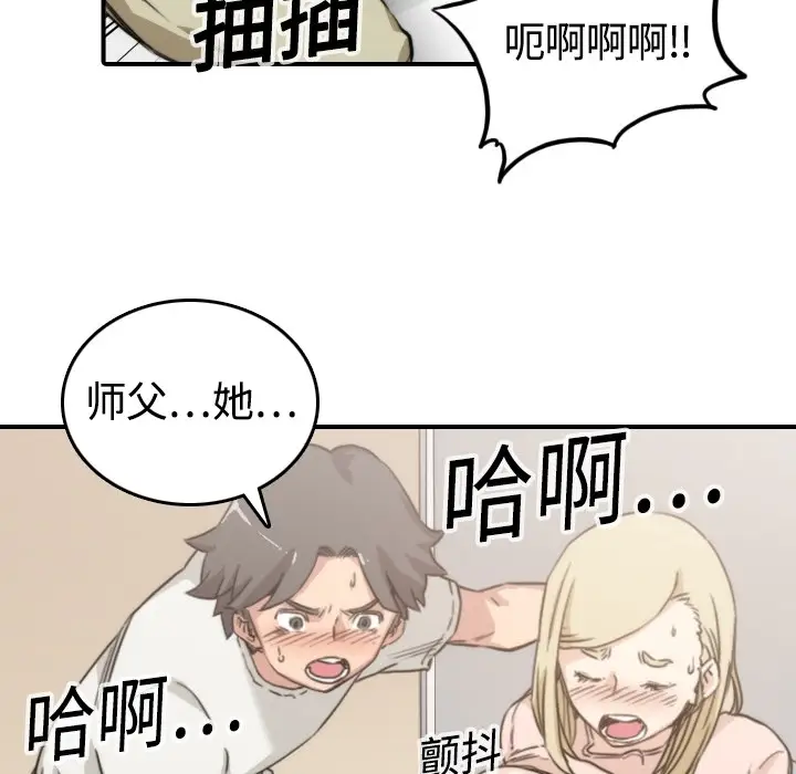 色花穴[顶通]韩漫全集-第12话无删减无遮挡章节图片 