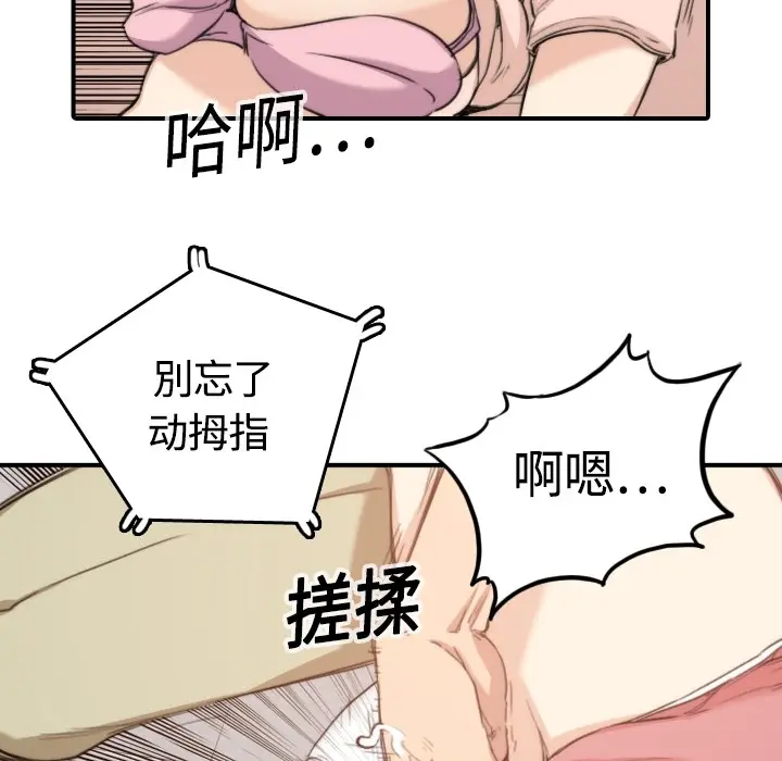 色花穴[顶通]韩漫全集-第12话无删减无遮挡章节图片 