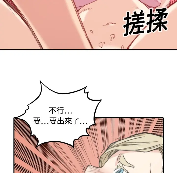 色花穴[顶通]韩漫全集-第12话无删减无遮挡章节图片 