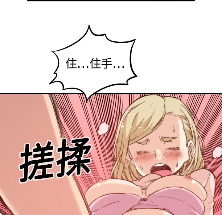 色花穴[顶通]韩漫全集-第12话无删减无遮挡章节图片 