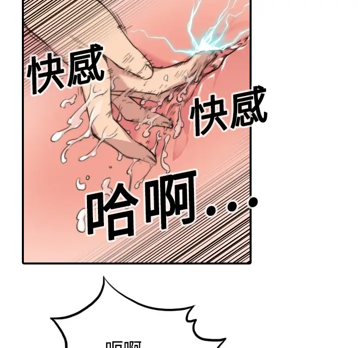 色花穴[顶通]韩漫全集-第12话无删减无遮挡章节图片 