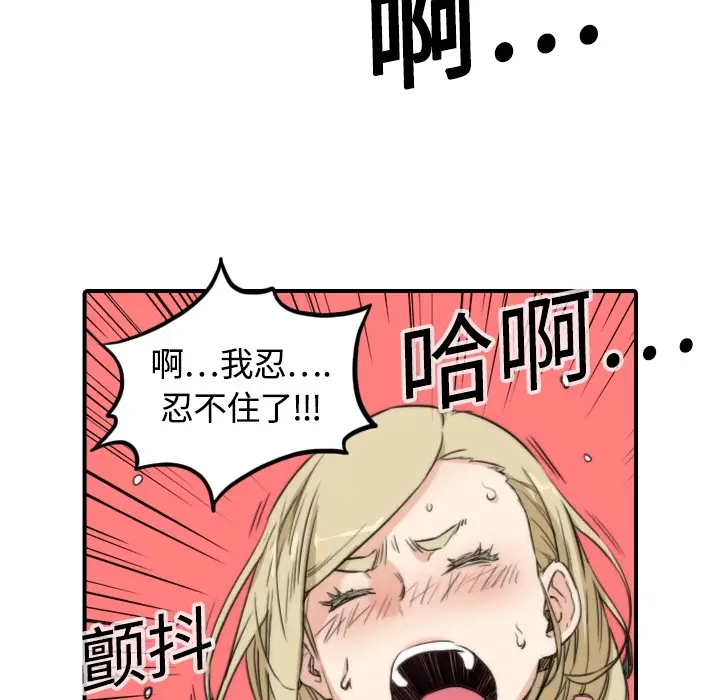 色花穴[顶通]韩漫全集-第12话无删减无遮挡章节图片 