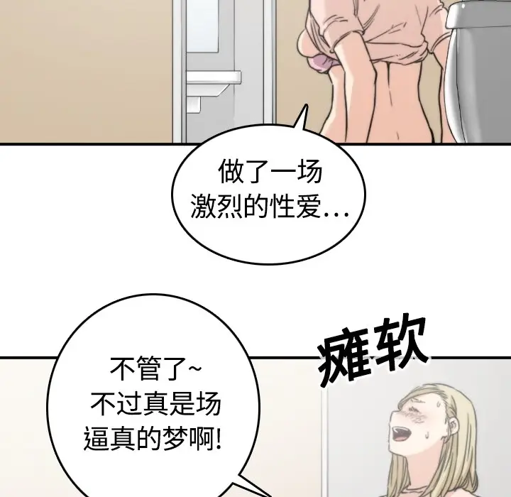 色花穴[顶通]韩漫全集-第12话无删减无遮挡章节图片 
