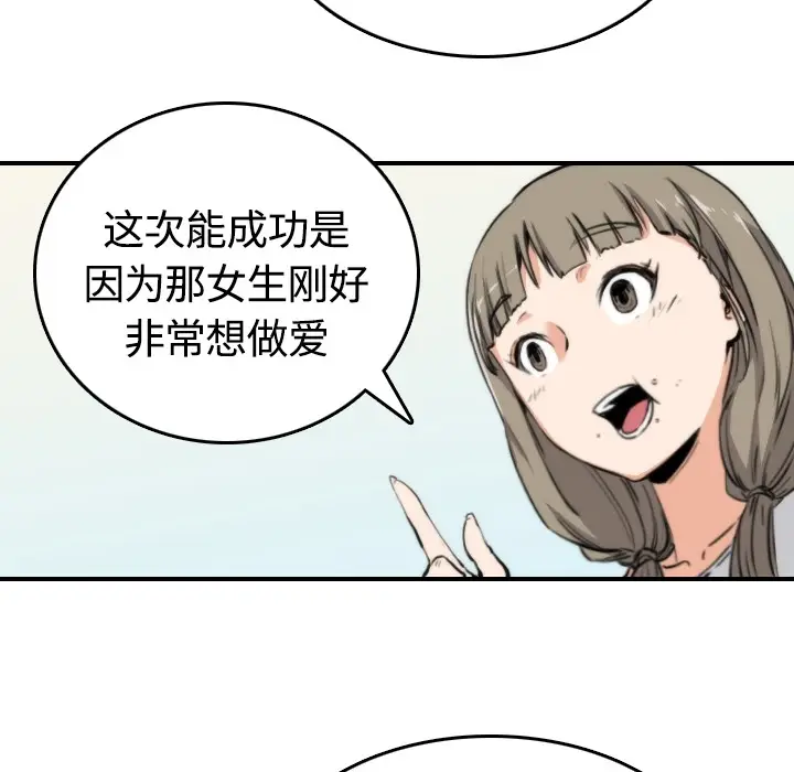 色花穴[顶通]韩漫全集-第12话无删减无遮挡章节图片 