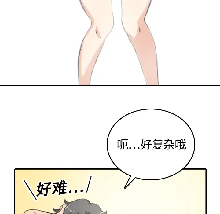 色花穴[顶通]韩漫全集-第12话无删减无遮挡章节图片 