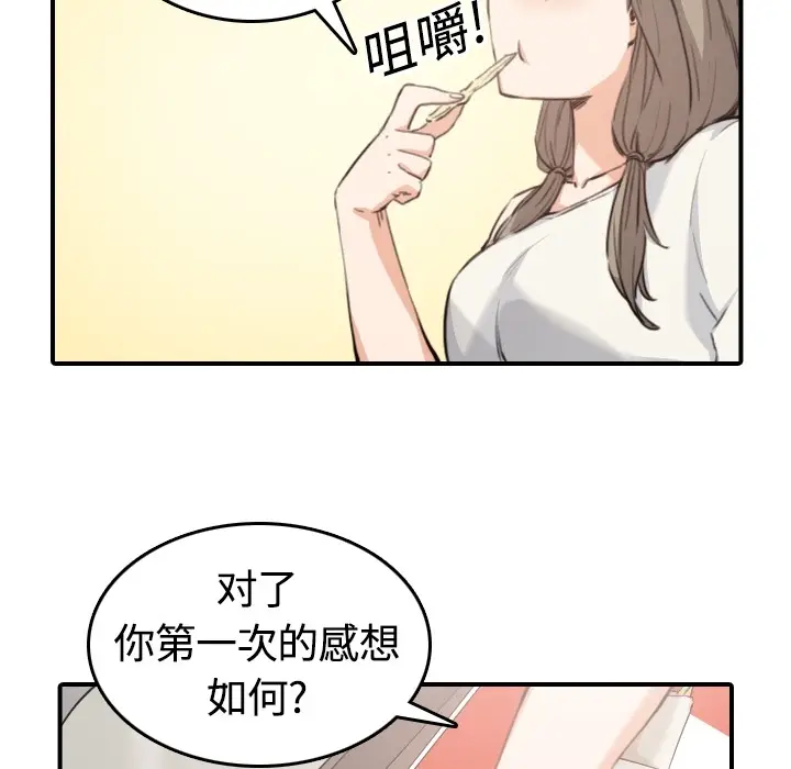 色花穴[顶通]韩漫全集-第12话无删减无遮挡章节图片 