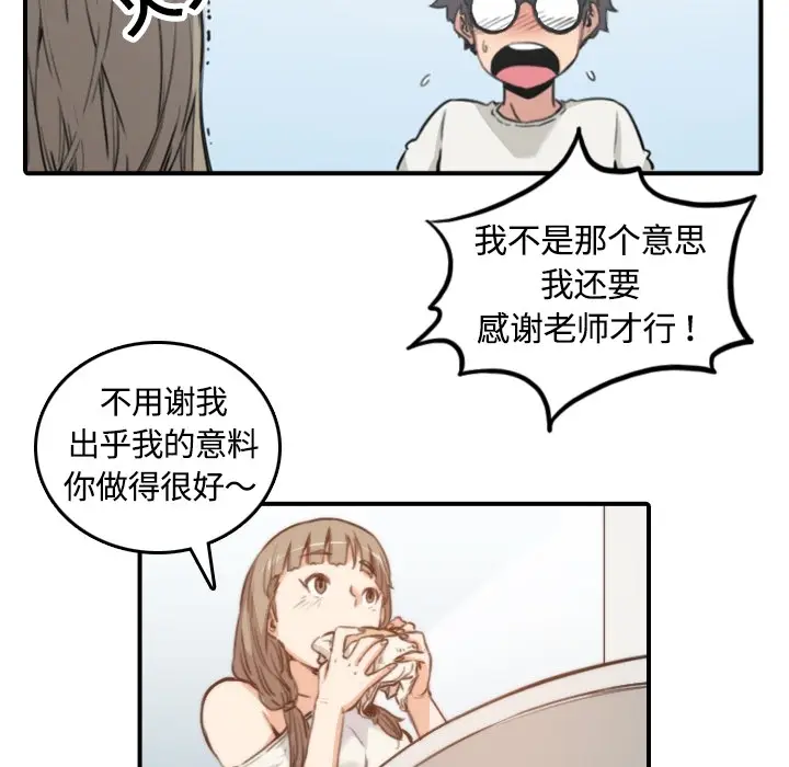 色花穴[顶通]韩漫全集-第12话无删减无遮挡章节图片 