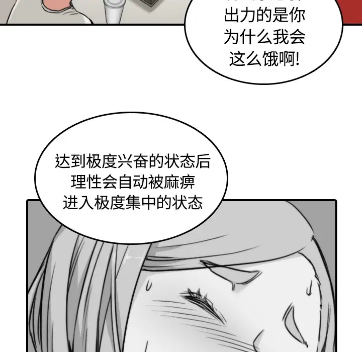 色花穴[顶通]韩漫全集-第12话无删减无遮挡章节图片 