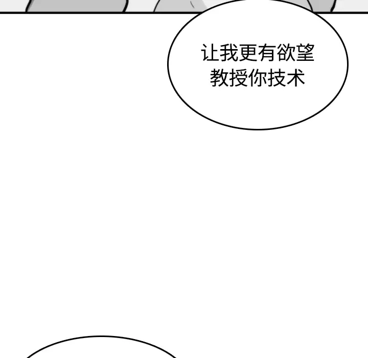 色花穴[顶通]韩漫全集-第12话无删减无遮挡章节图片 