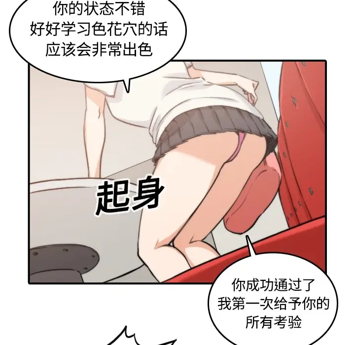 色花穴[顶通]韩漫全集-第12话无删减无遮挡章节图片 