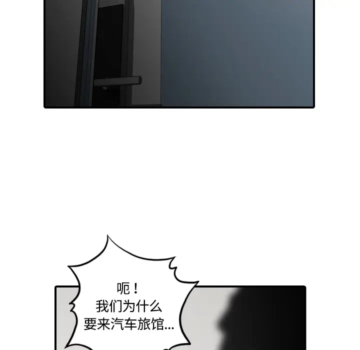 色花穴[顶通]韩漫全集-第12话无删减无遮挡章节图片 