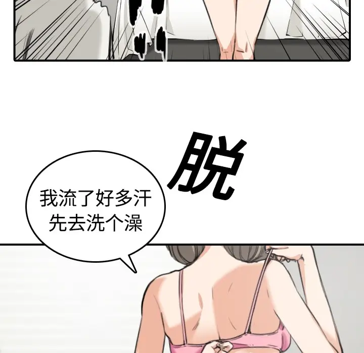 色花穴[顶通]韩漫全集-第12话无删减无遮挡章节图片 