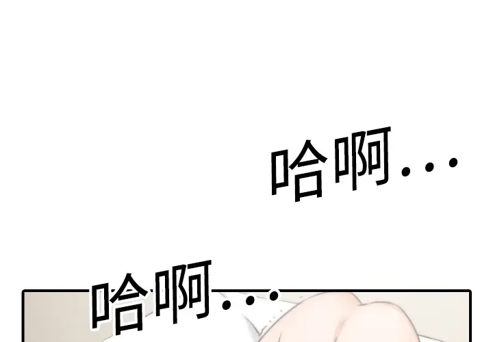 色花穴[顶通]韩漫全集-第14话无删减无遮挡章节图片 