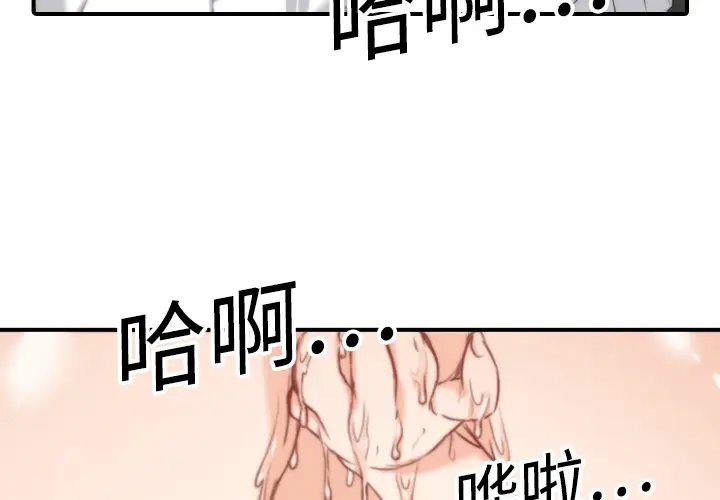 色花穴[顶通]韩漫全集-第14话无删减无遮挡章节图片 