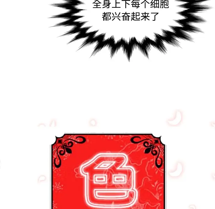色花穴[顶通]韩漫全集-第14话无删减无遮挡章节图片 